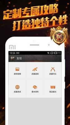 CF掌游宝  v4.2.5图5