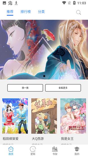 免费漫画之家最新版  v1.0.0图1