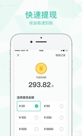 走路达人  v1.1.0图2