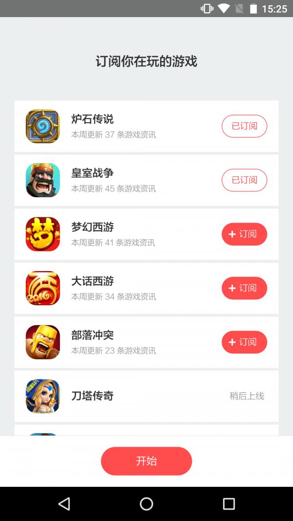 小报  v1.0.2图1