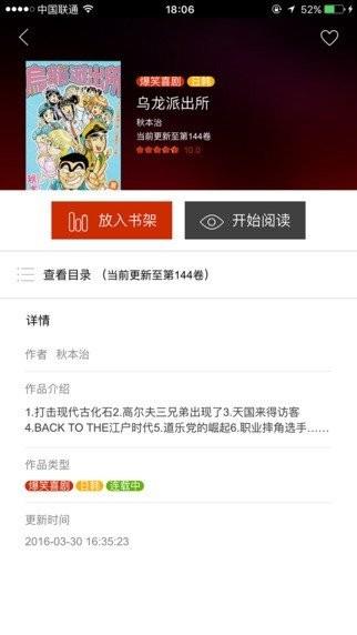 黄漫漫画阅读器  v1.0图3