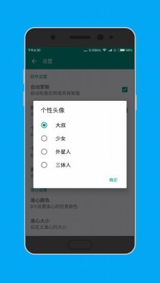 狙击准星助手  v5.5.6图1