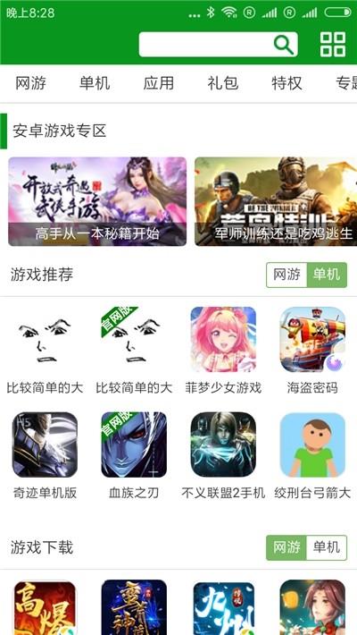 开元盒  v1.0图4