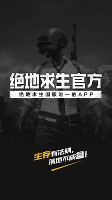 PUBG社区