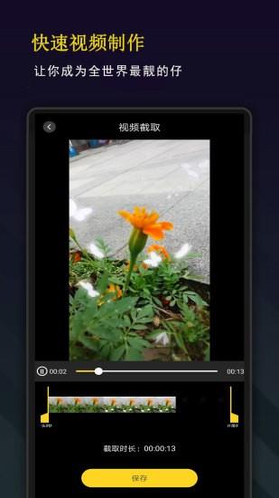 剪影秀秀  v10.2.8图3