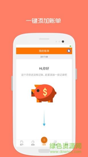 楷楷小当家  v1.0.21图2