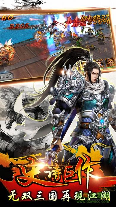 三国志赵云传奇  v1.0.1图2