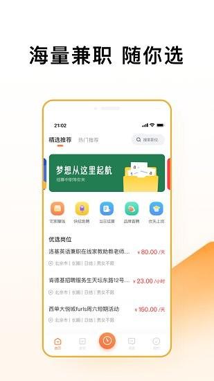 米熊招聘  v1.5图1