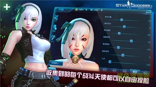 女神星球2无限钻石版