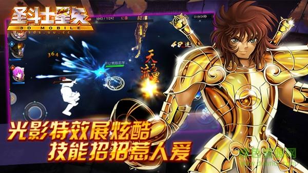 59370版圣斗士星矢集结  v1.6.626图2