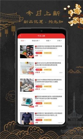 福连生活  v1.0.4图3