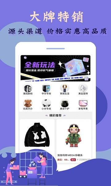 幸运星球  v2.0.7图1