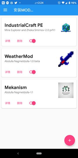 ICMOD管理器  v1.3图2