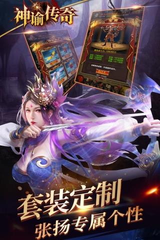 神谕传奇破解版  v1.0.2图4