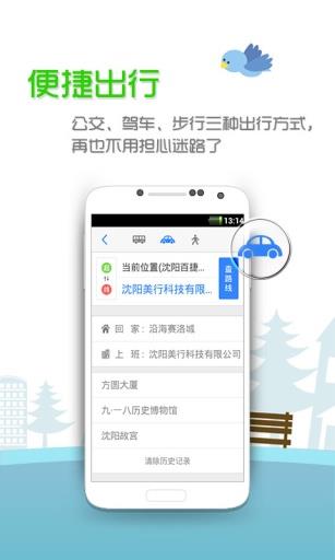 悠悠  v4.3.5.1图4