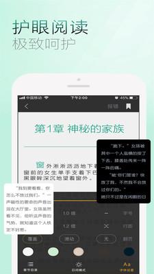 上品读书  v1.0图2