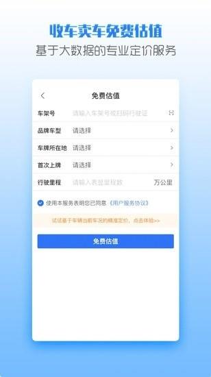 优车商  v1.0.1图2