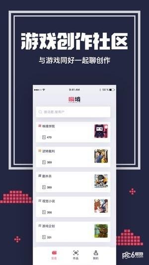 唤境  v0.8.9图1