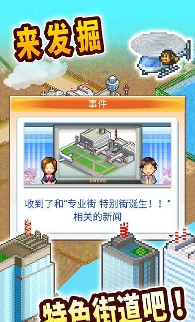 都市大亨物语  v1.10图2