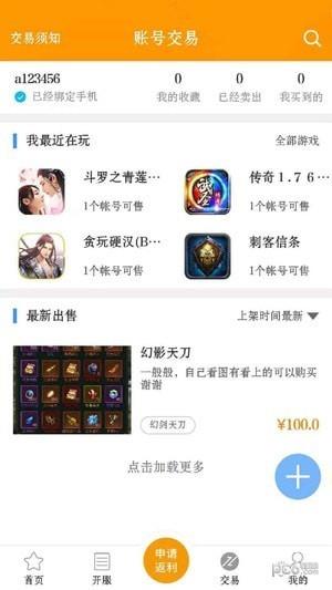 壹七  v1.0图2