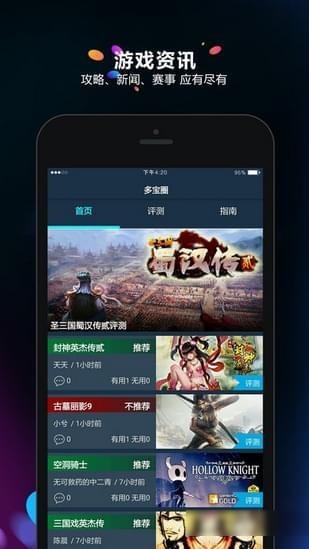 多宝  v2.3.7图3