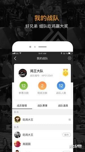 蜘蛛电竞  v4.1.0图3