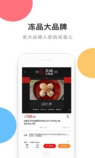 补点啥  v2.1.9图2