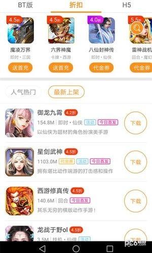 九妖星耀版  v8.2.8图4