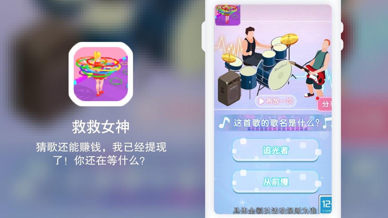 救救女神  v1.0.3图1