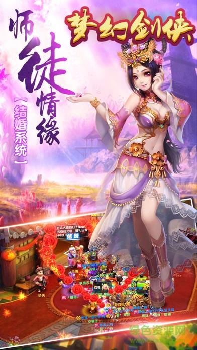 梦幻剑侠  v1.0.1545图3