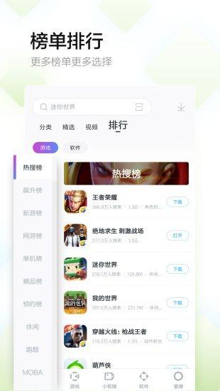 多酷助手  v5.18.8.0906图1