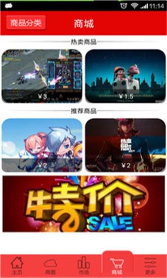 掌上大全  v1.2.0图4