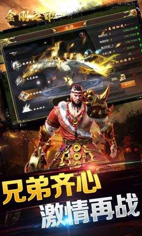 金刚之印双职业BT版  v1.0图5