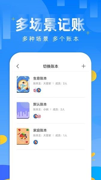 记账日笔记本  v1.2图3