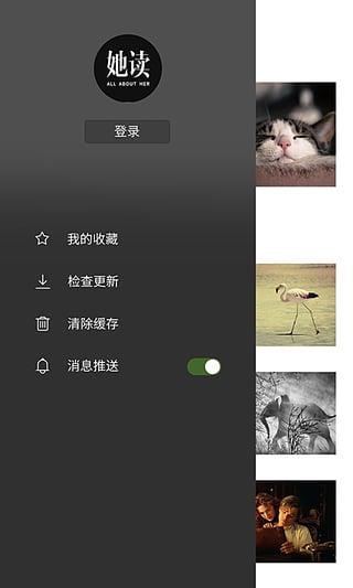 她读(女性阅读)  v1.0图4