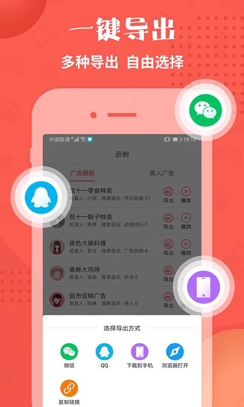 配音神器  v2.1.19图5