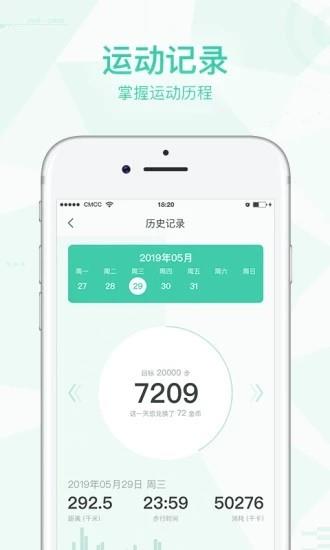 走路达人  v1.1.0图3