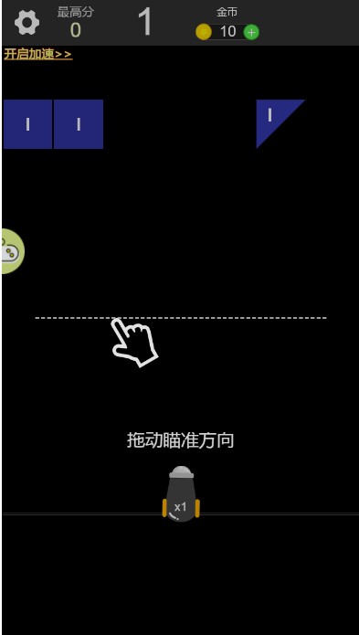 最强弹射球  v1.0图2