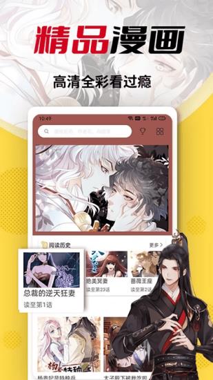 秀秀漫画官方版  v1.2.6图4