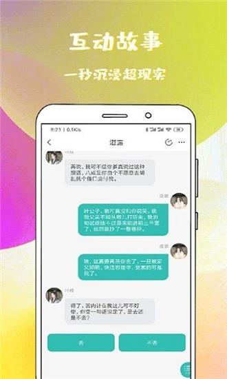 稀饭免费小说  v1.1.2.4图1