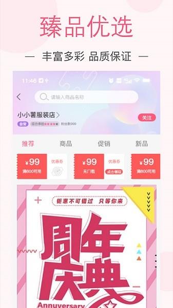 紫薯嗨购  v1.0.1图2