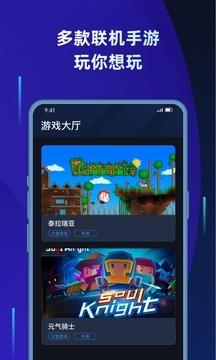 蒲公英联机平台  v2.4.2图4