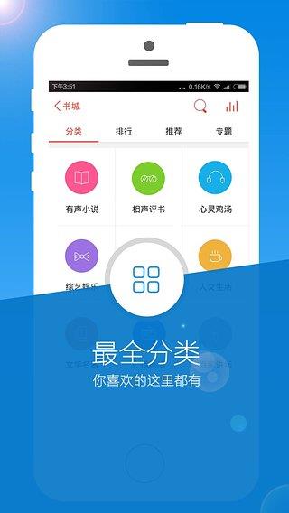 听书楼手机版  v1.0图3