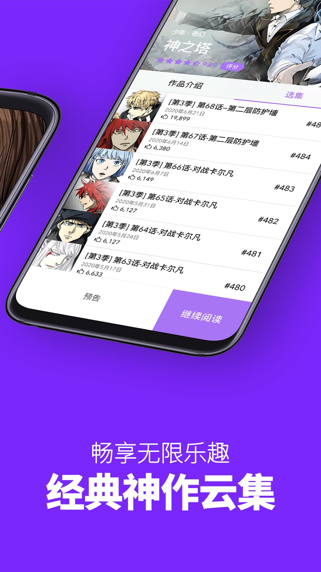 咚漫漫画  v2.8.4.1图3