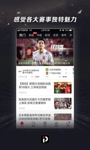 易倍体育  v2.4.0图2