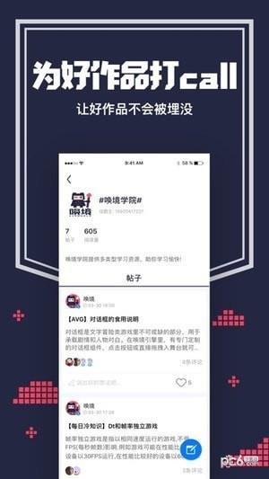 唤境  v0.8.9图3