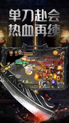 屠龙烈火复古传奇  v1.0.0图3