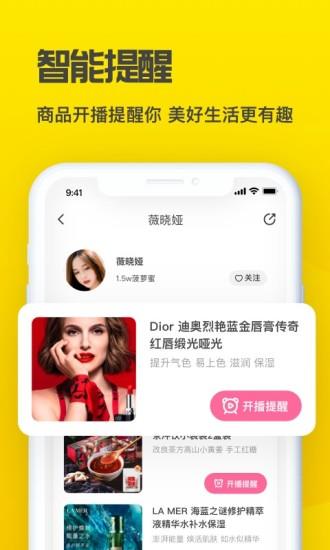 开菠萝  v2.5图2