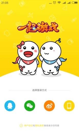 一起  v2.0.1图1