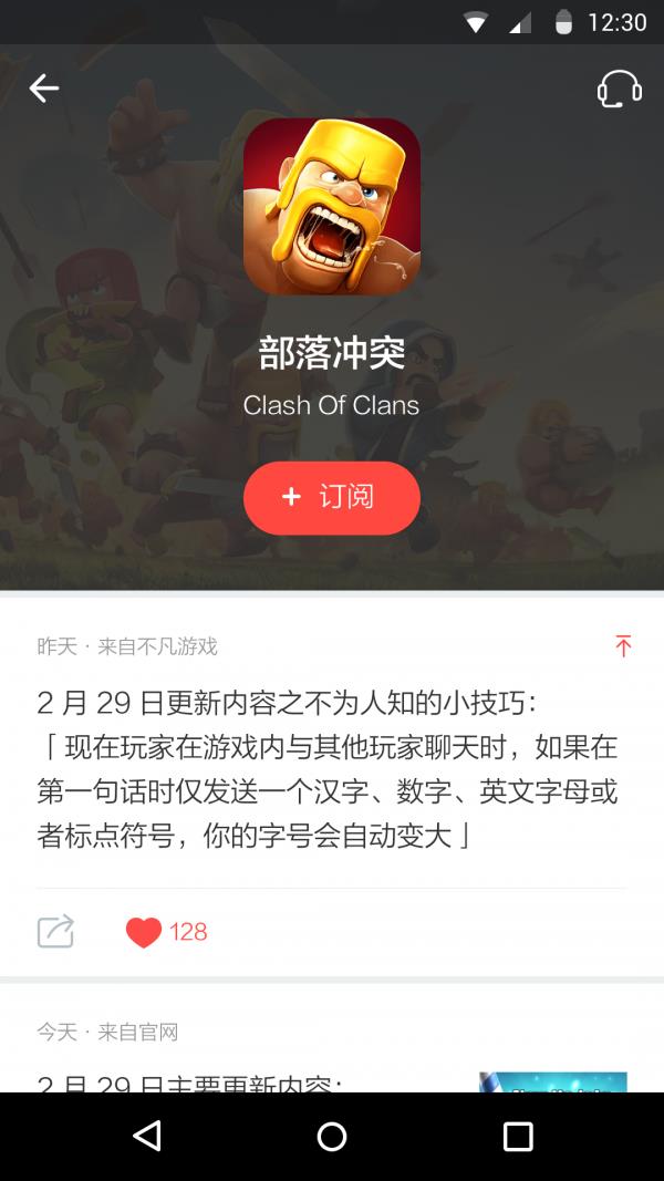 小报  v1.0.2图4